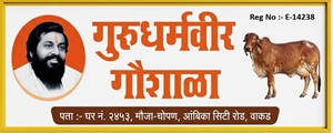 dharmveer